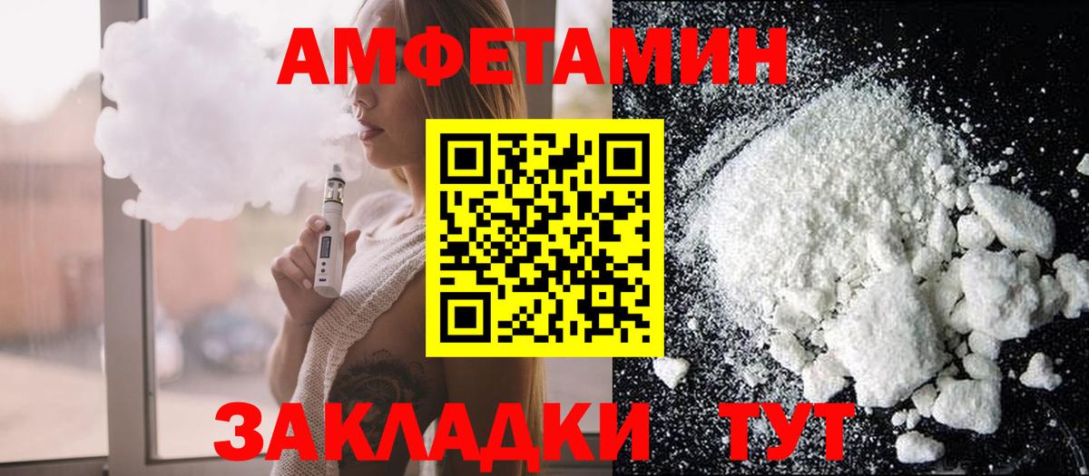 Амфетамин Premium Арзамас
