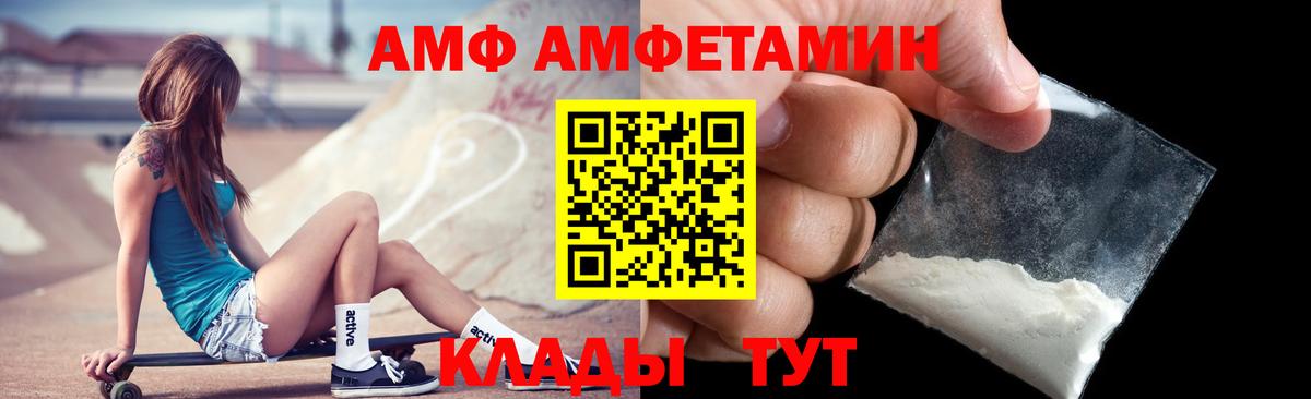 Арзамас  АМФЕТАМИН Розовый  Amphetamine  Вход с VPN  Амфетамин 