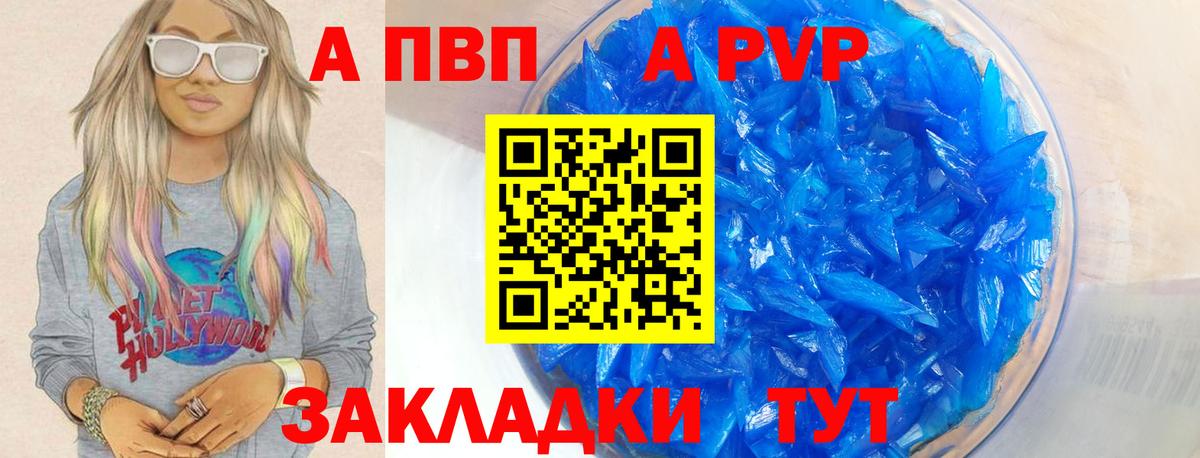 Арзамас  A PVP СК  цена наркотик  APVP VHQ  Вход с VPN  Alpha-PVP VHQ 