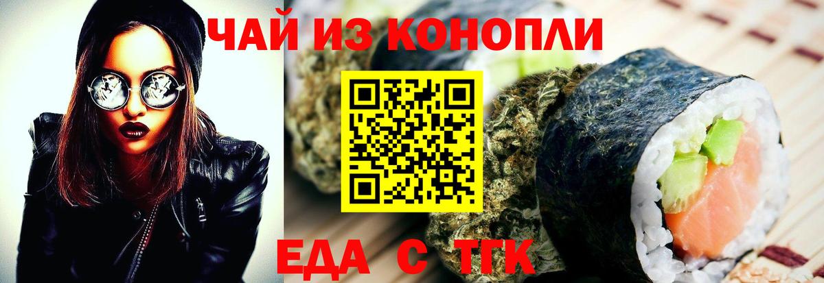Печенье с ТГК марихуана  Вход с VPN  Арзамас 