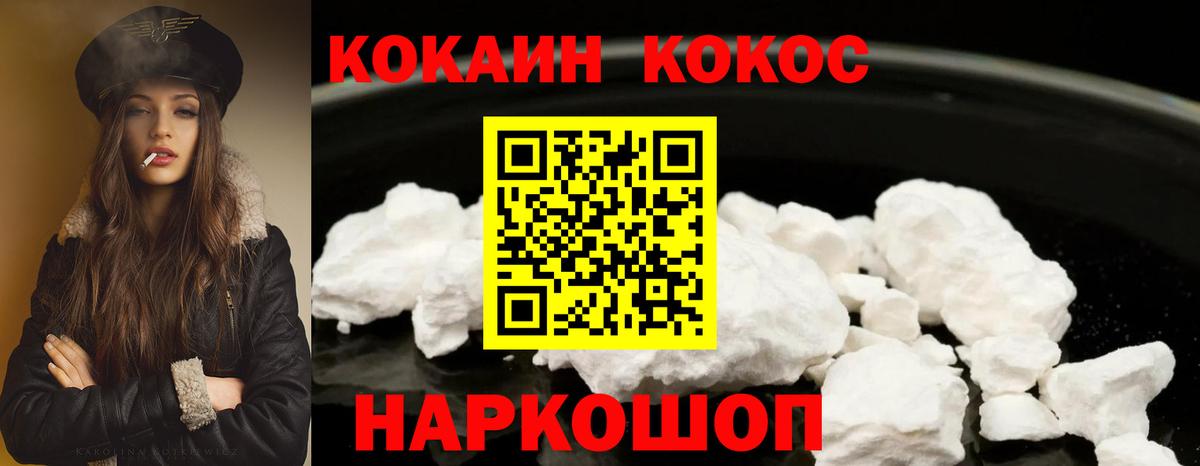 Кокаин 99% Арзамас