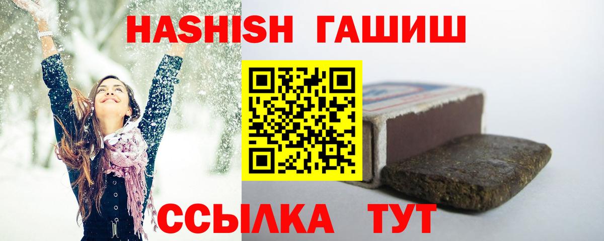 Арзамас  ГАШИШ 40% ТГК  Вход с VPN 