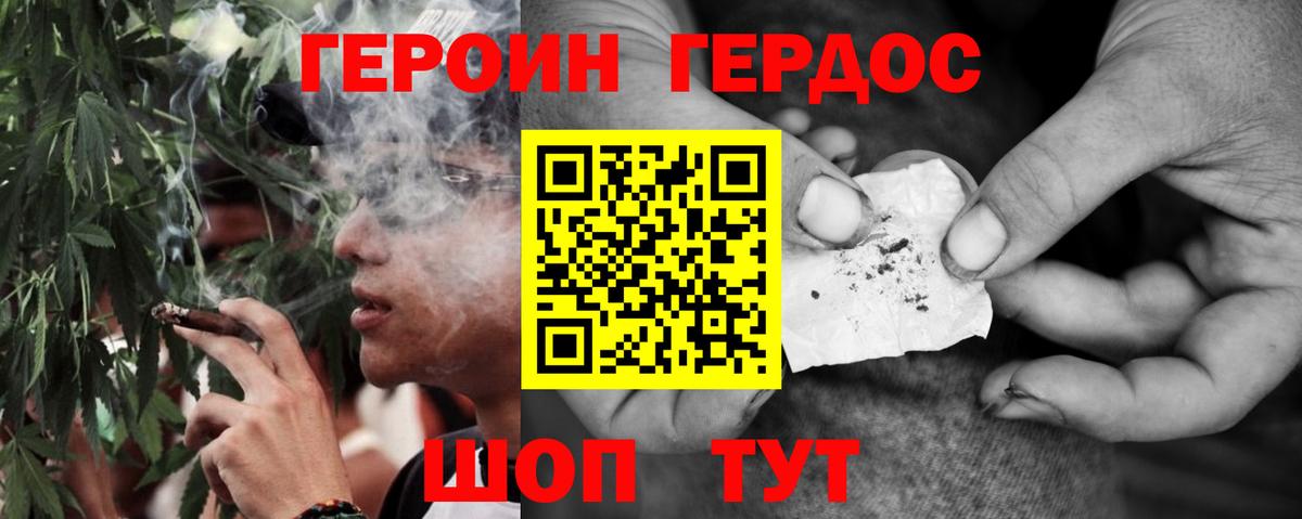 Арзамас  Героин  Вход с VPN  Героин белый 