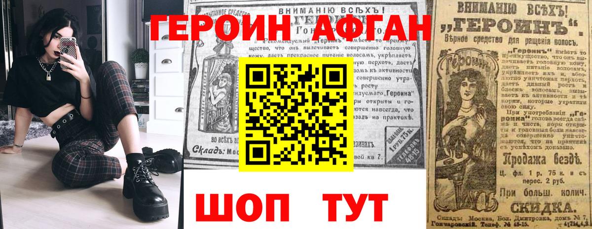Героин VHQ Арзамас