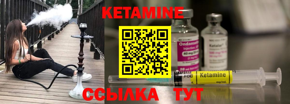 Арзамас  КЕТАМИН VHQ  Вход с VPN 