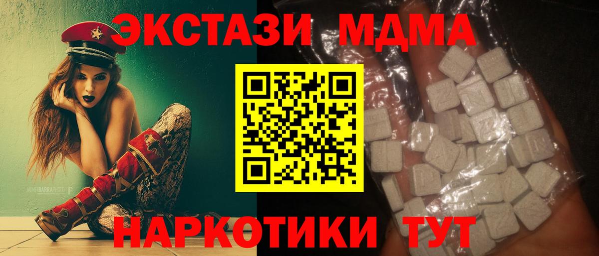 MDMA Molly Арзамас