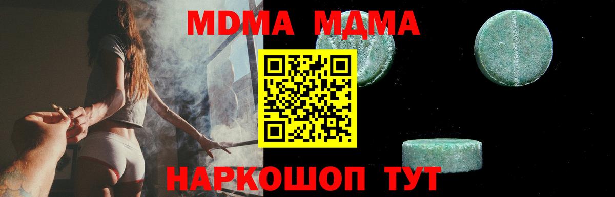 MDMA  МДМА VHQ  Арзамас  Вход с VPN  МДМА молли 