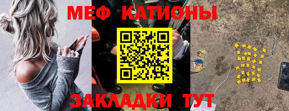 МЕФ кристаллы Арзамас