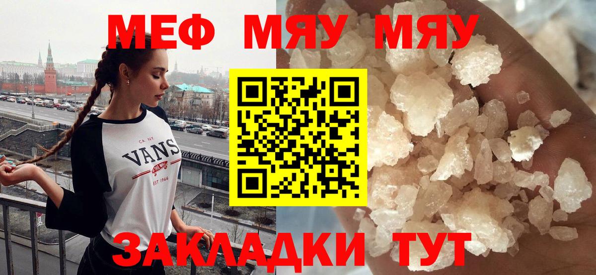 МЕФ VHQ  Меф  Арзамас  Мефедрон  Вход с VPN  Меф кристаллы 