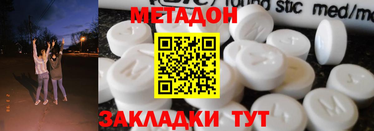 МЕТАДОН мёд Арзамас
