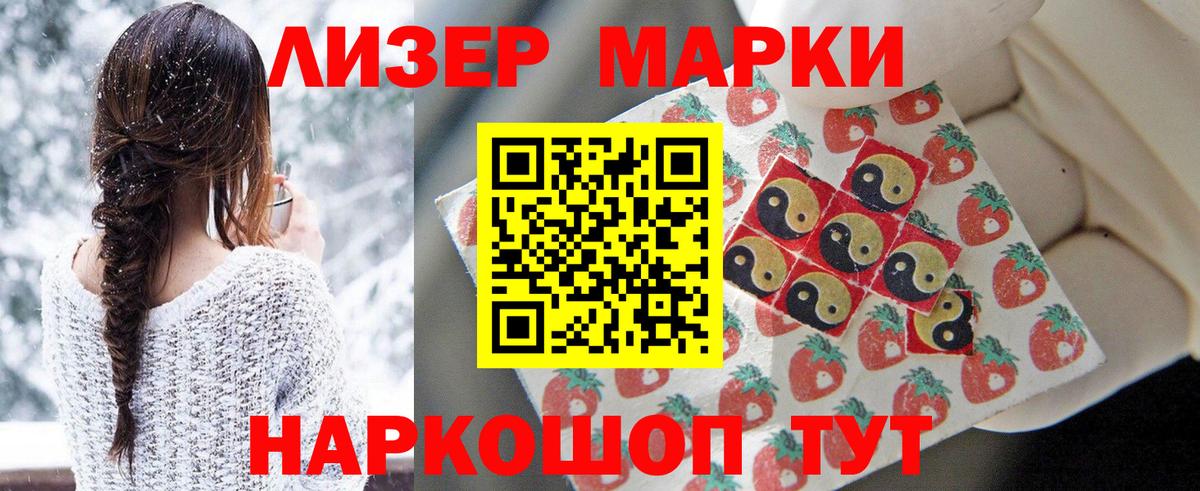 Марки 25I-NBOMe 1500мкг  Вход с VPN  Арзамас 