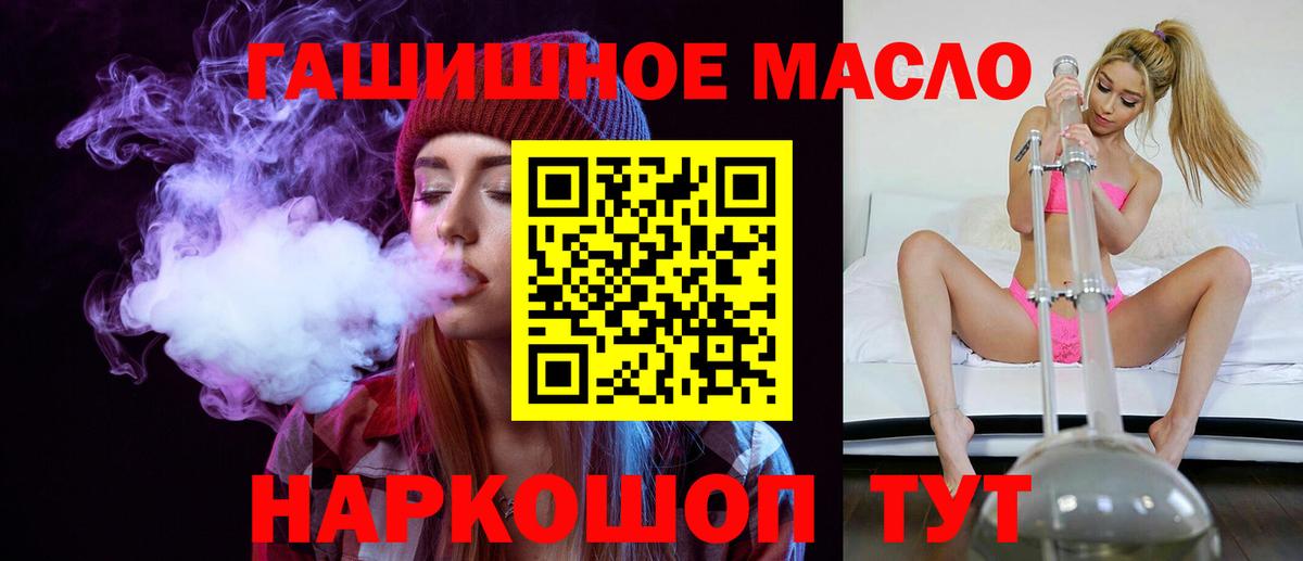 ТГК концентрат  Вход с VPN  Арзамас  Дистиллят ТГК вейп с тгк 