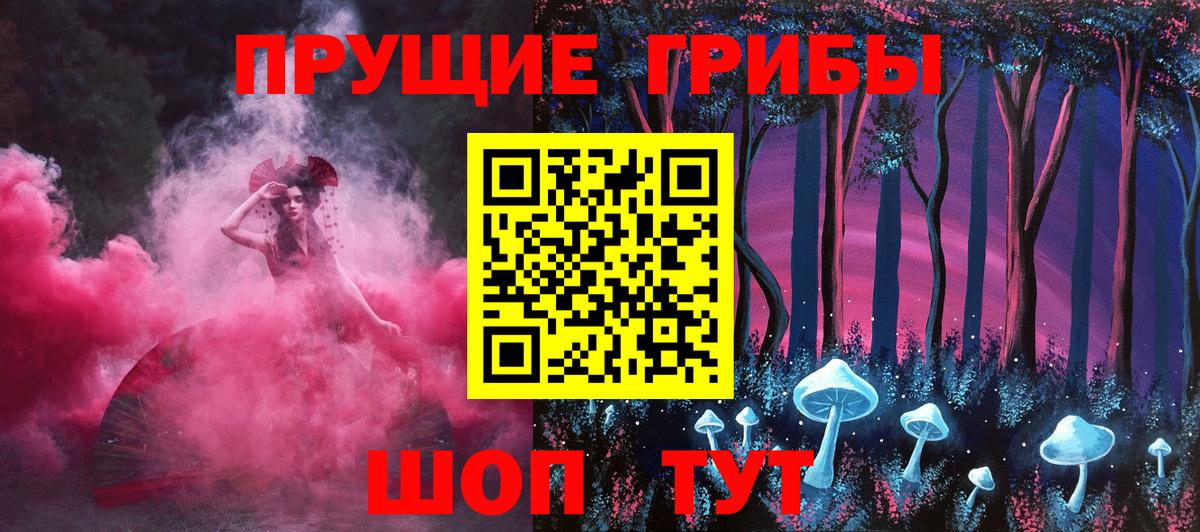 Галлюциногенные грибы ЛСД  Вход с VPN  Арзамас 