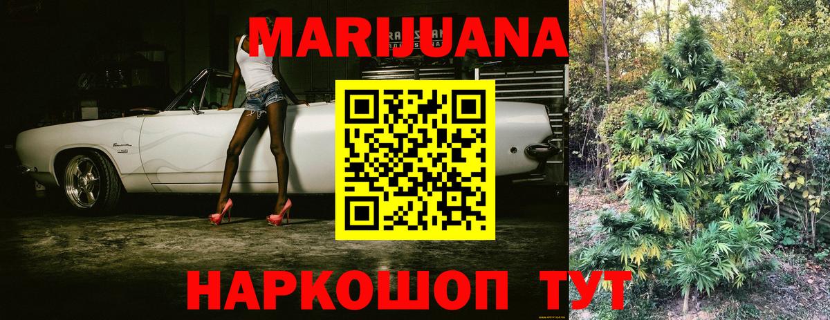 Бошки Шишки THC 21%  Марихуана White Widow  Арзамас  Вход с VPN  Конопля Amnesia 